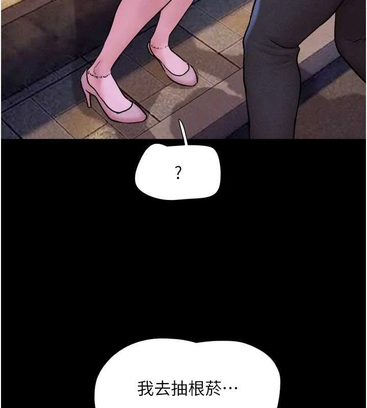韶恩第88話-我更喜歡大叔&hellip;