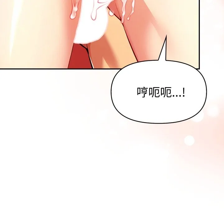 美魔女都愛我第19話