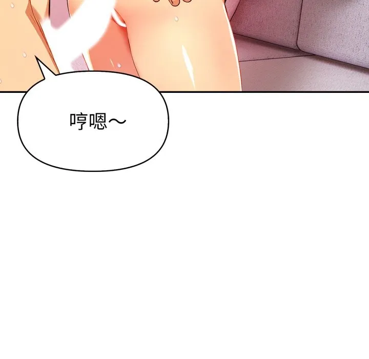 美魔女都愛我第19話