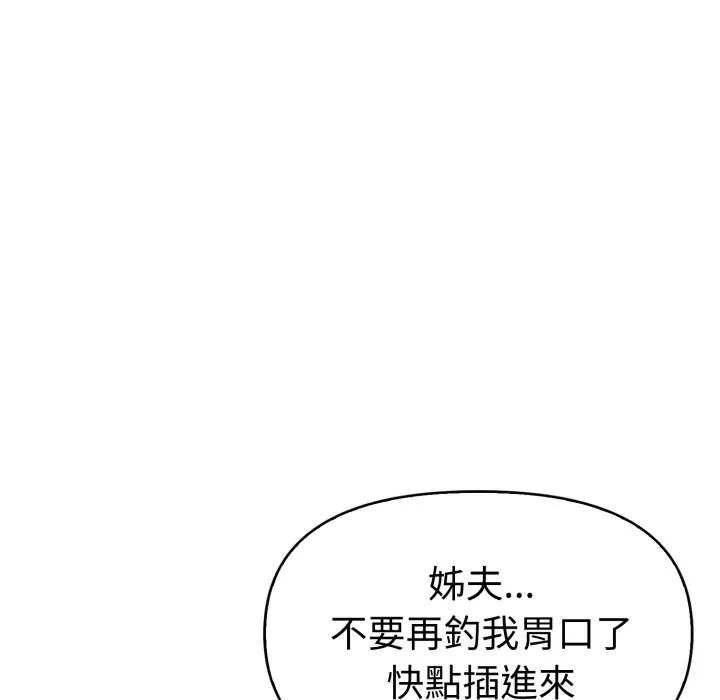 美魔女都愛我第19話