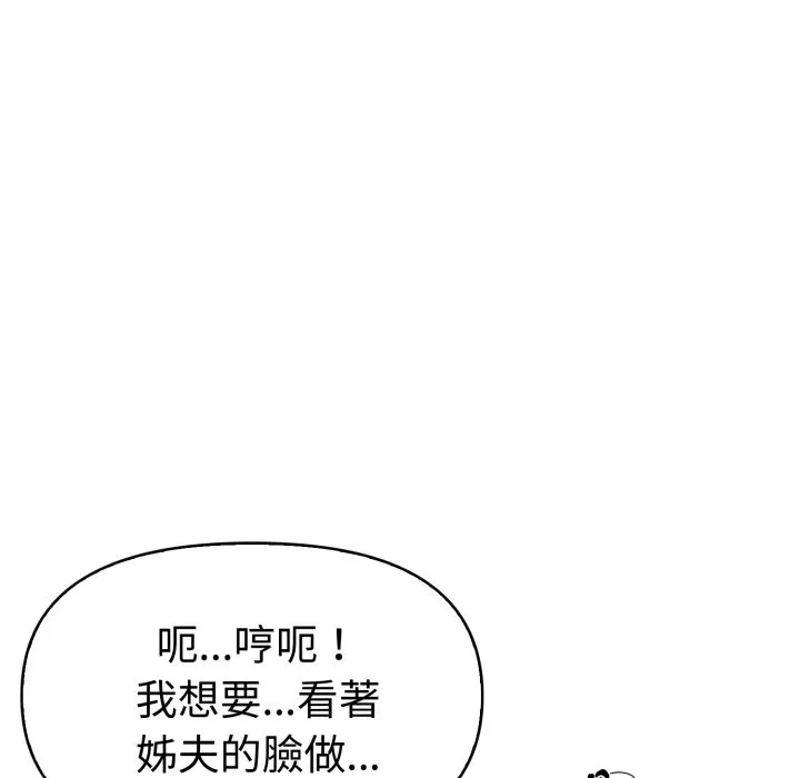 美魔女都愛我第19話