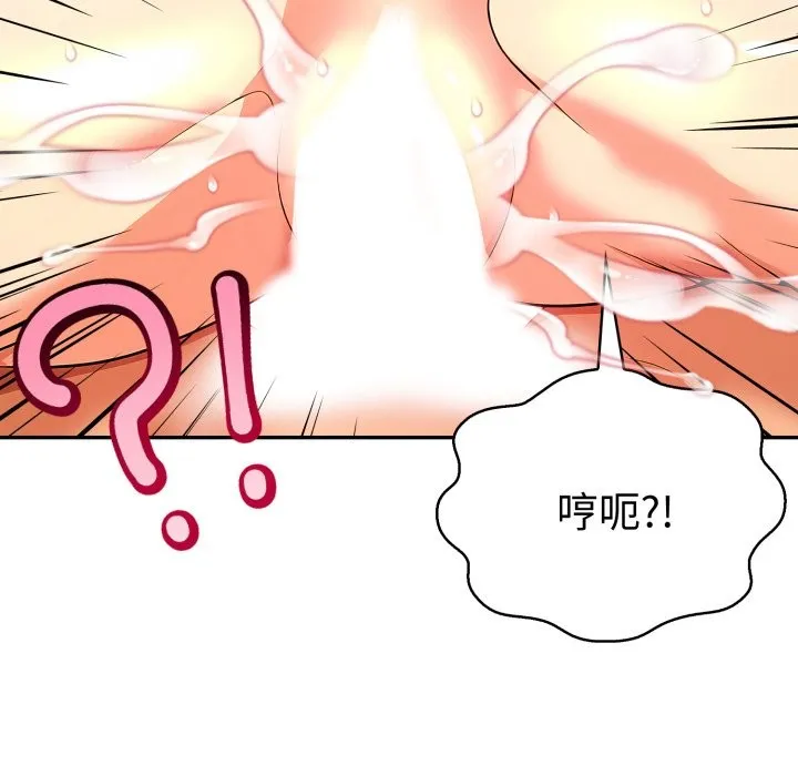 美魔女都愛我第19話