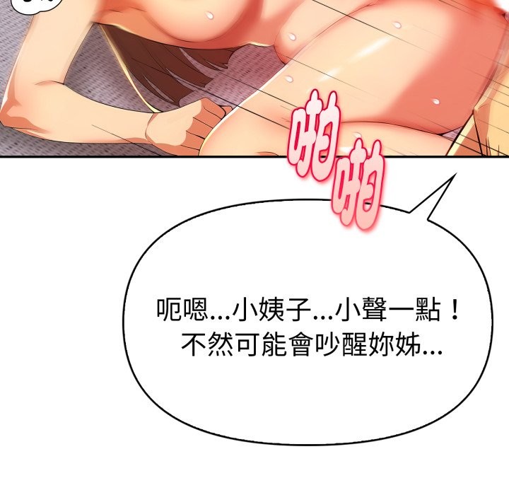 美魔女都爱我第19話