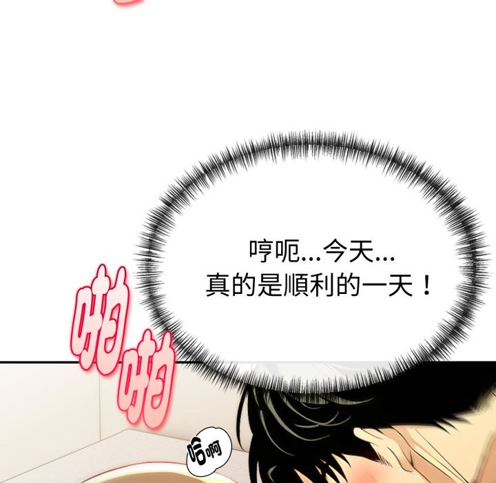 美魔女都爱我第19話