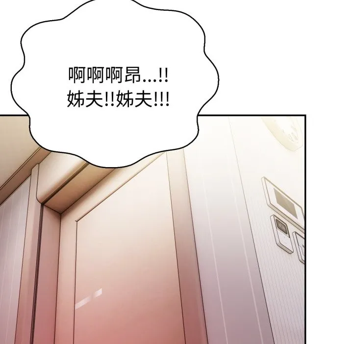 美魔女都愛我第19話
