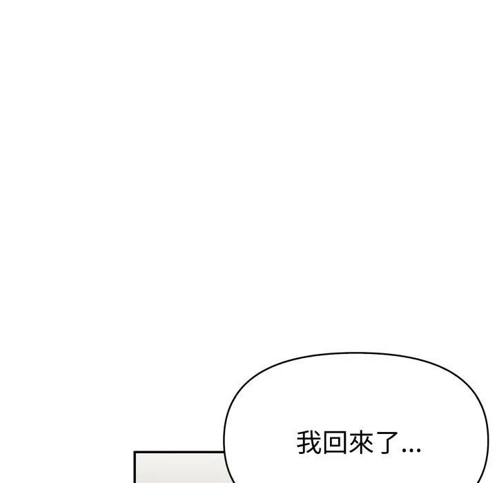 美魔女都愛我第19話