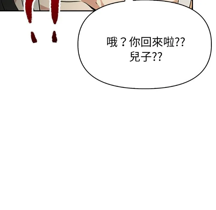 美魔女都愛我第19話