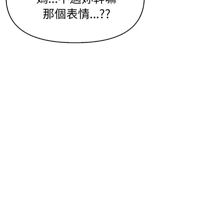 美魔女都愛我第19話
