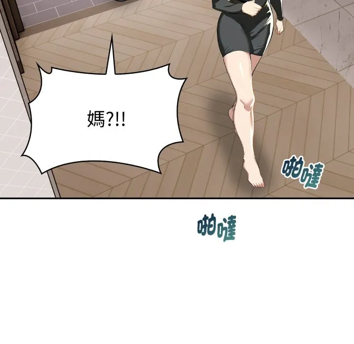 美魔女都愛我第19話