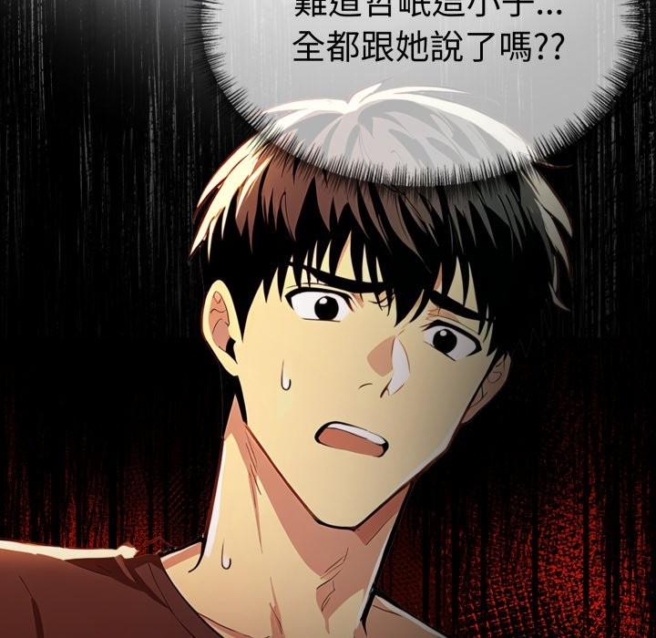 美魔女都爱我第19話