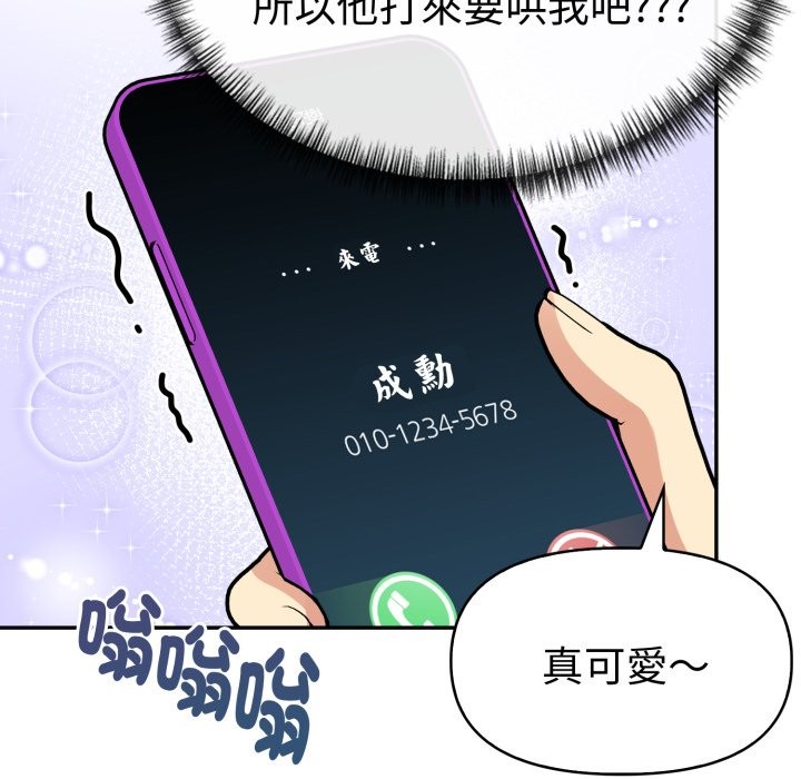 美魔女都爱我第19話