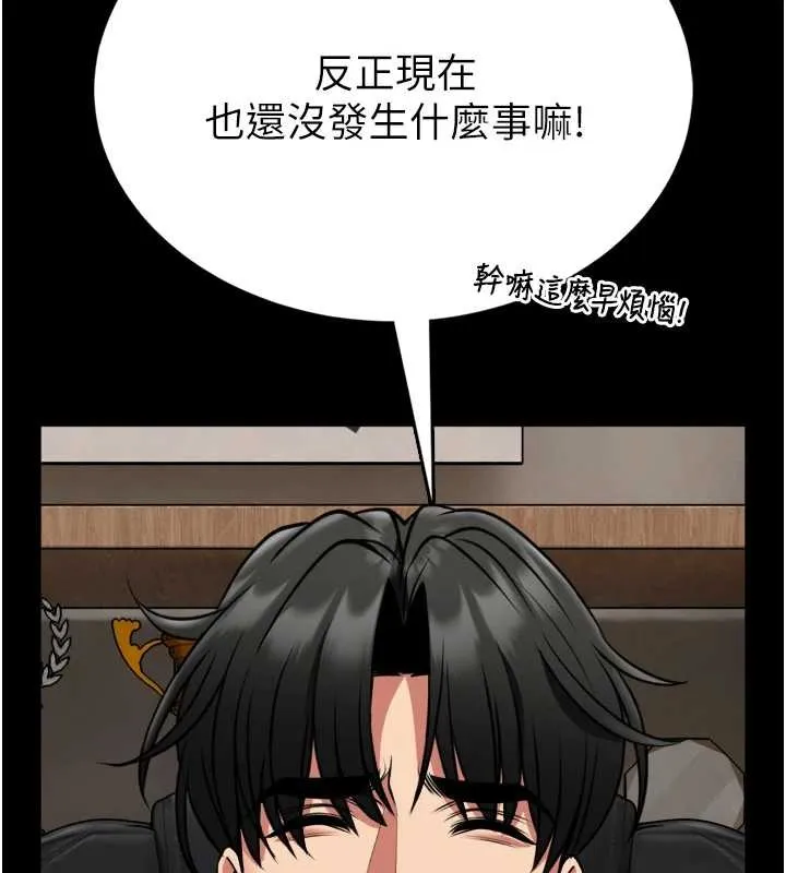 館長是大野狼第9話-已使用發情香水!!