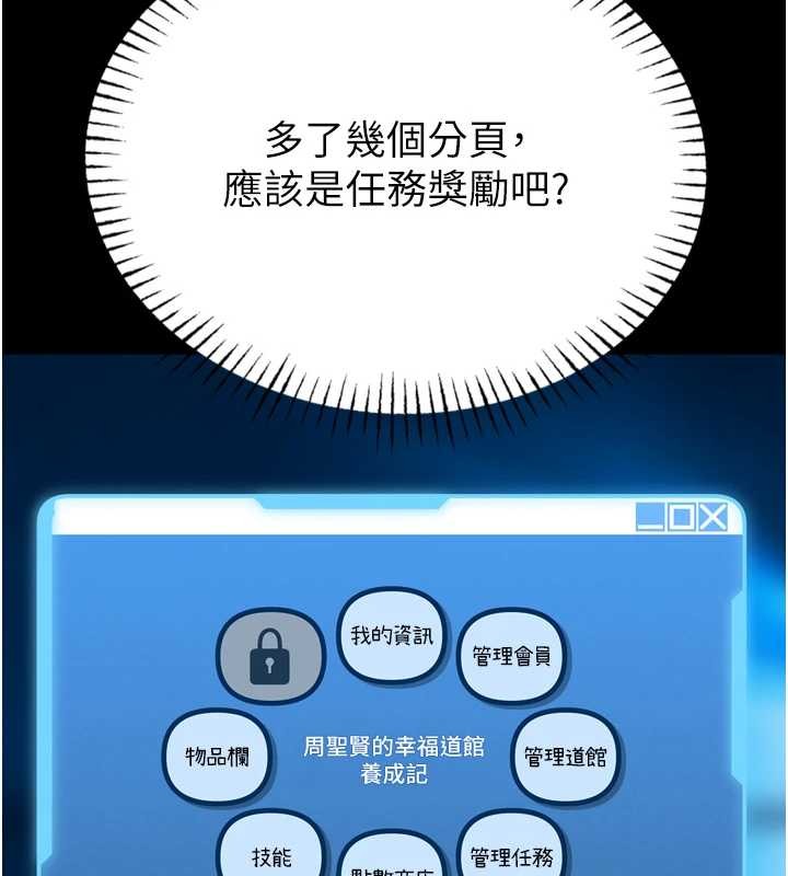 館長是大野狼第9話-已使用發情香水!!