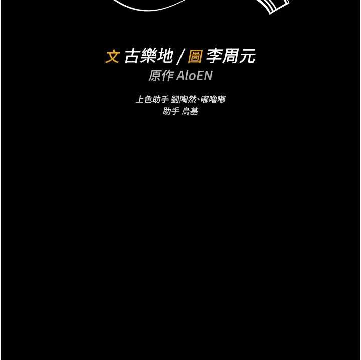 馆长是大野狼第9話-已使用發情香水!!