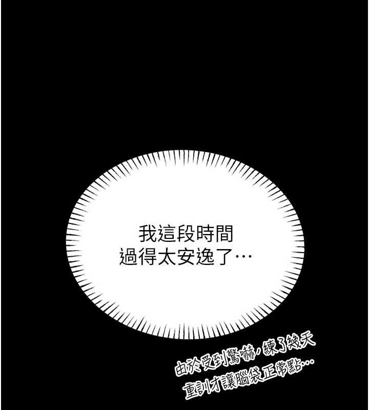 馆长是大野狼第9話-已使用發情香水!!