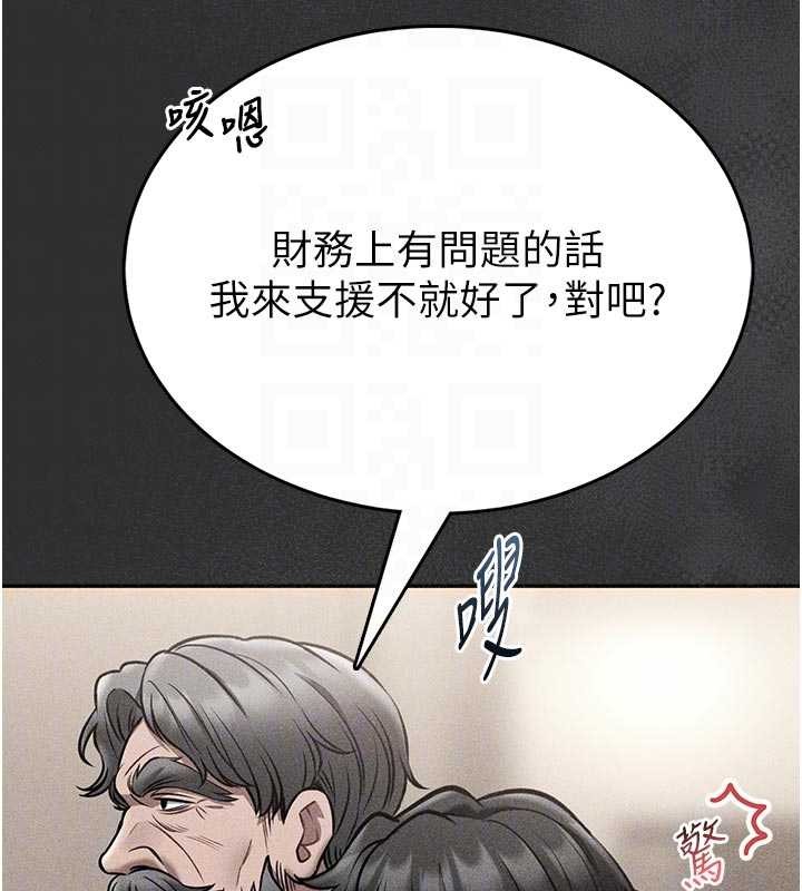 馆长是大野狼第9話-已使用發情香水!!