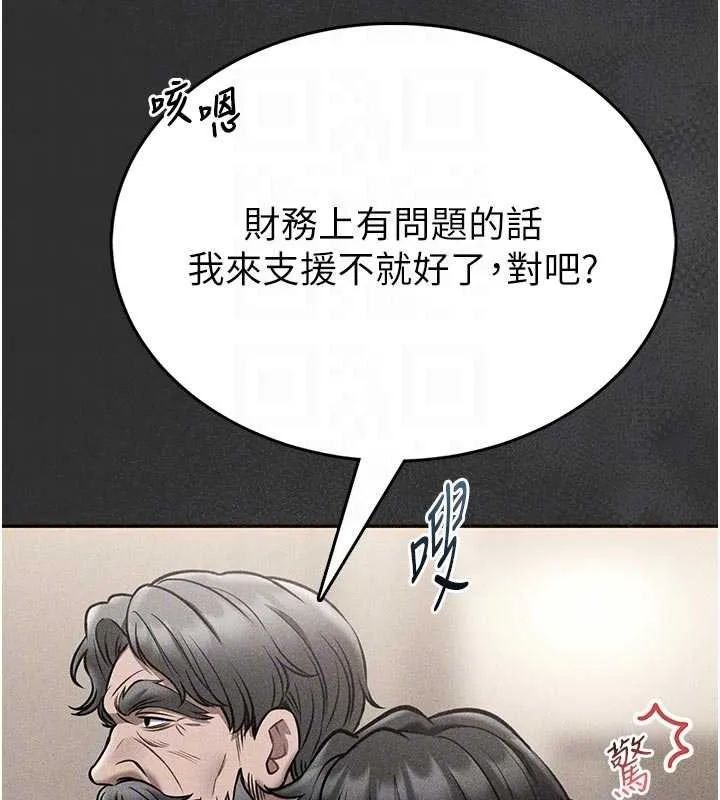 館長是大野狼第9話-已使用發情香水!!