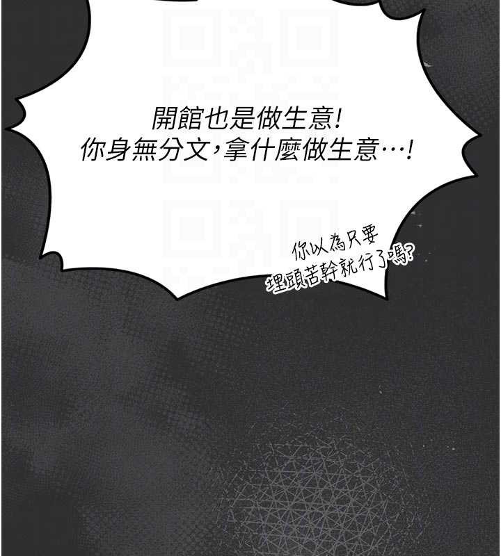 馆长是大野狼第9話-已使用發情香水!!