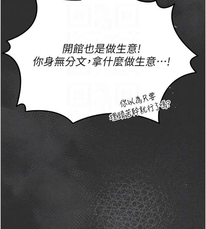 館長是大野狼第9話-已使用發情香水!!