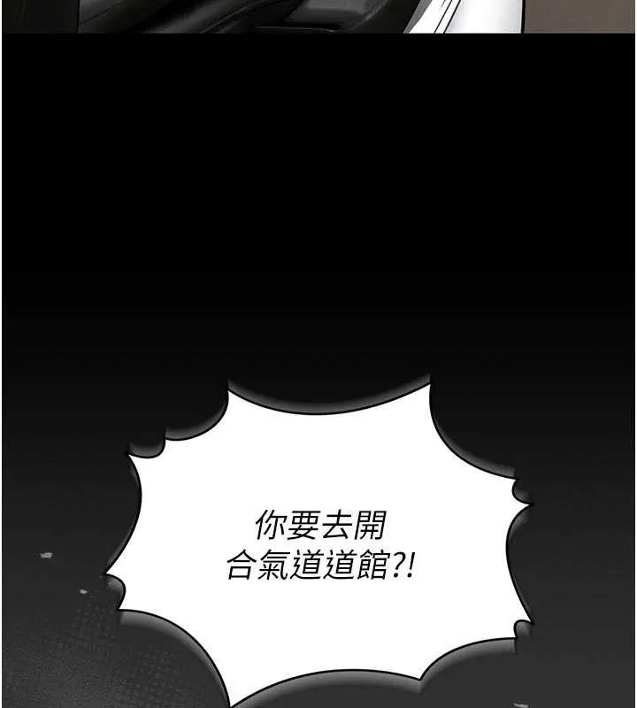 館長是大野狼第9話-已使用發情香水!!