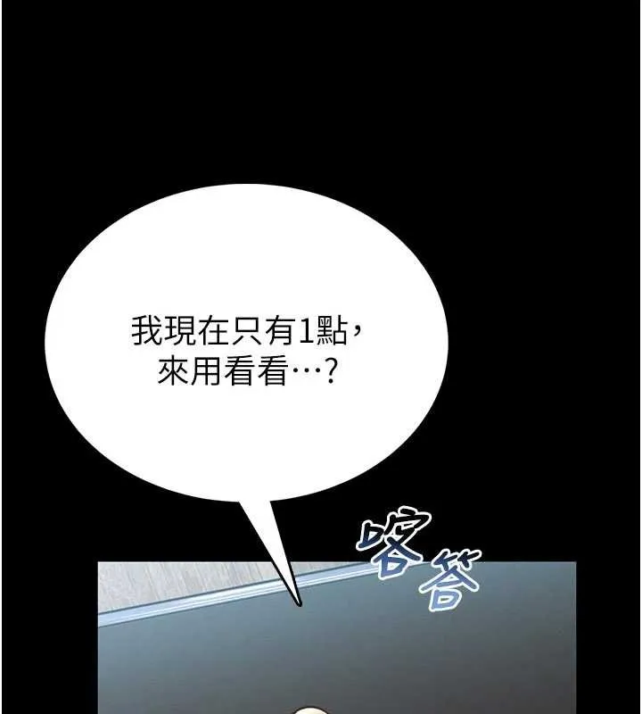 館長是大野狼第9話-已使用發情香水!!