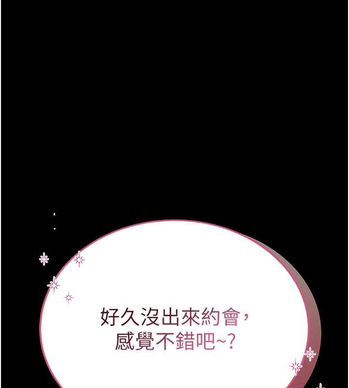 馆长是大野狼第9話-已使用發情香水!!