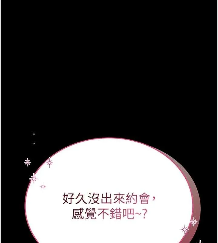 館長是大野狼第9話-已使用發情香水!!