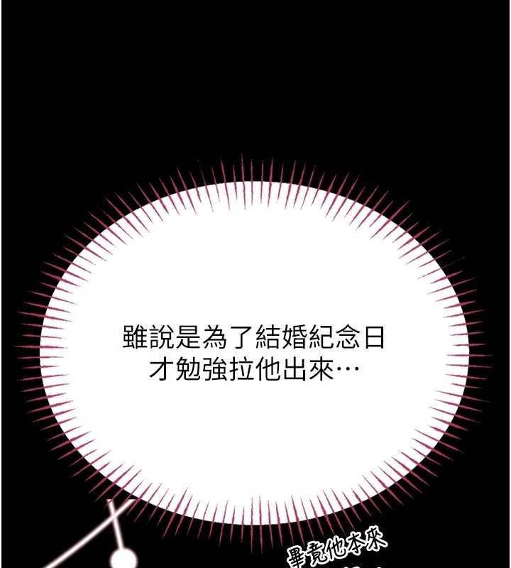 馆长是大野狼第9話-已使用發情香水!!