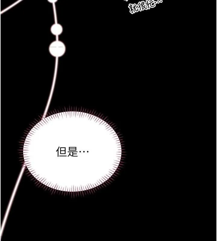 館長是大野狼第9話-已使用發情香水!!