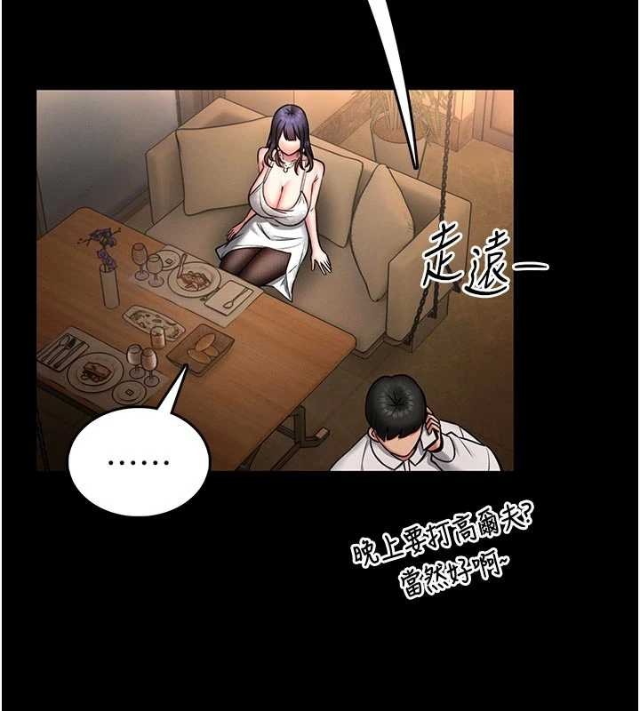 馆长是大野狼第9話-已使用發情香水!!