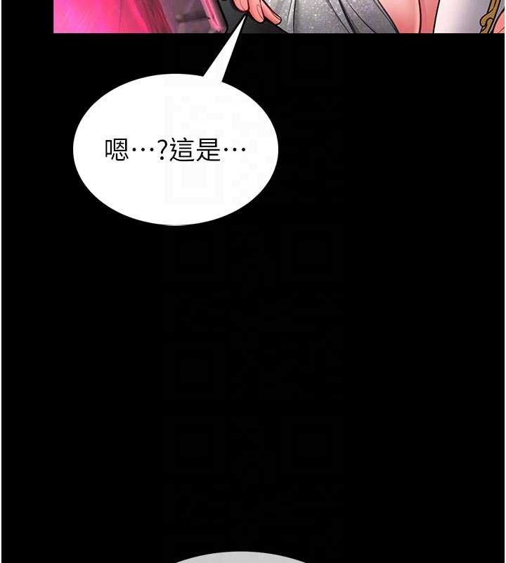 館長是大野狼第9話-已使用發情香水!!