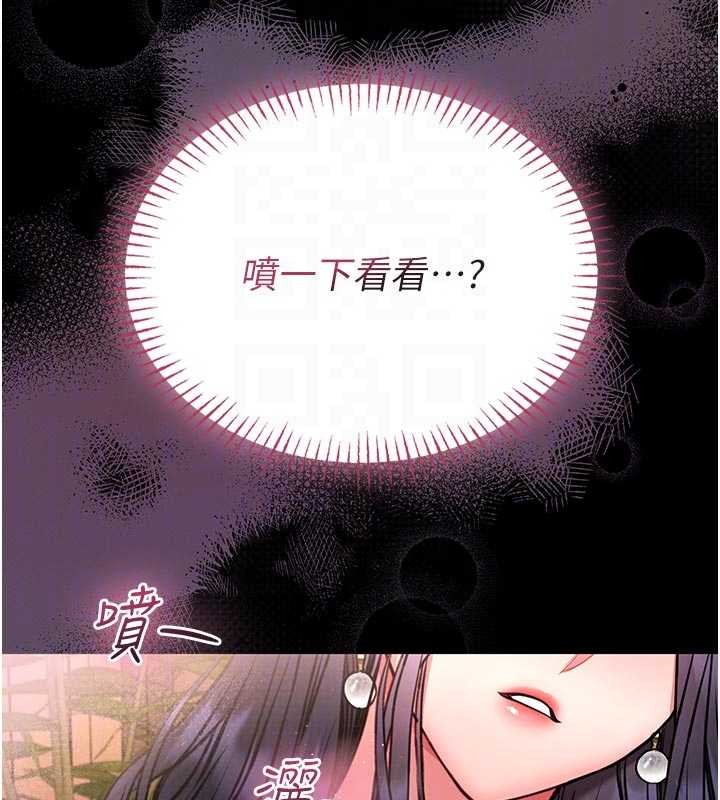 馆长是大野狼第9話-已使用發情香水!!