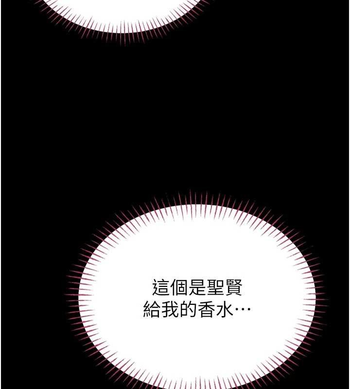 館長是大野狼第9話-已使用發情香水!!