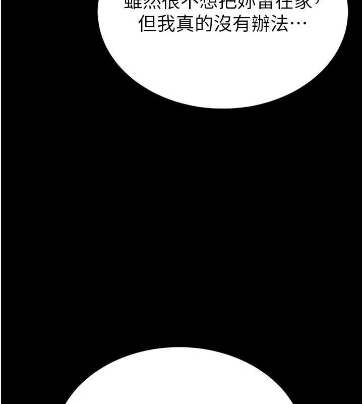 館長是大野狼第9話-已使用發情香水!!