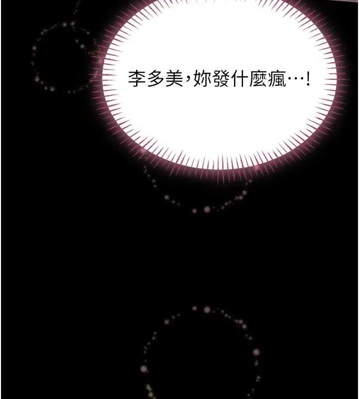 館長是大野狼第9話-已使用發情香水!!
