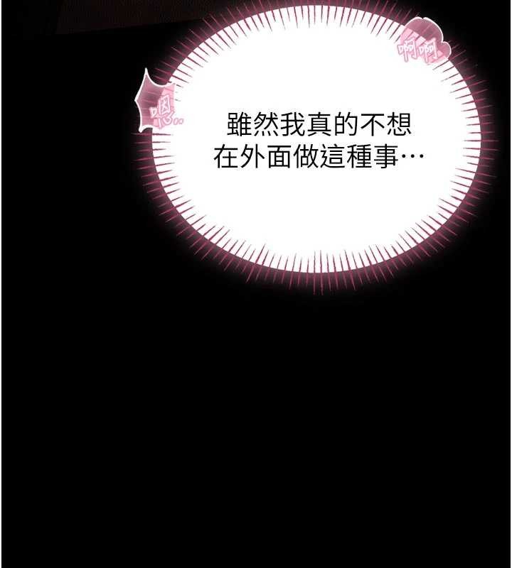 馆长是大野狼第9話-已使用發情香水!!