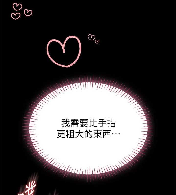 館長是大野狼第9話-已使用發情香水!!