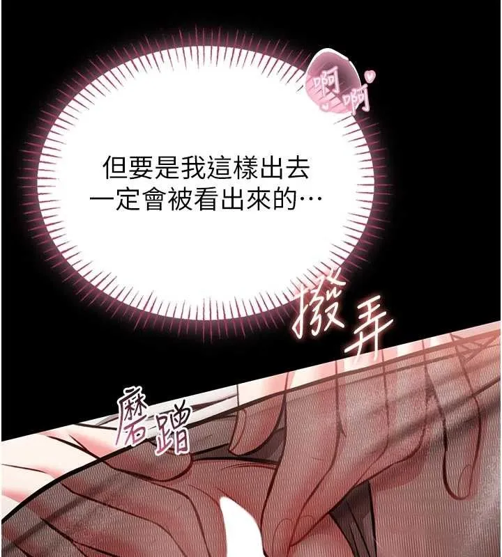 館長是大野狼第9話-已使用發情香水!!