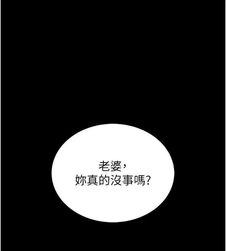 館長是大野狼第9話-已使用發情香水!!