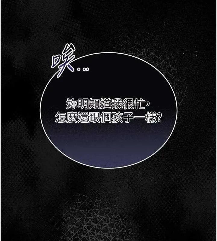館長是大野狼第9話-已使用發情香水!!