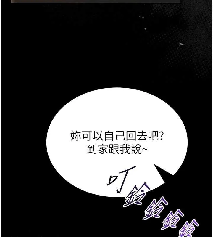 館長是大野狼第9話-已使用發情香水!!