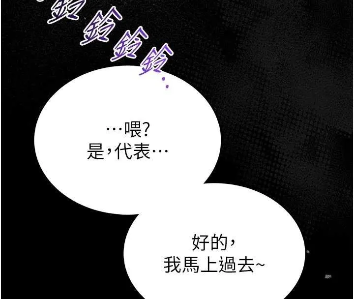 館長是大野狼第9話-已使用發情香水!!