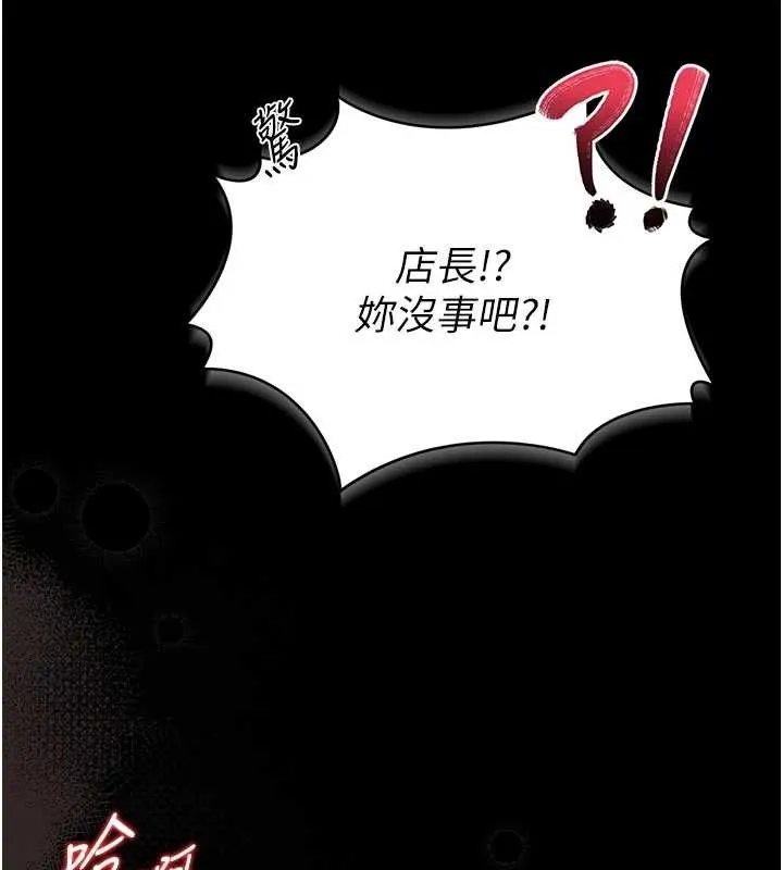 館長是大野狼第9話-已使用發情香水!!