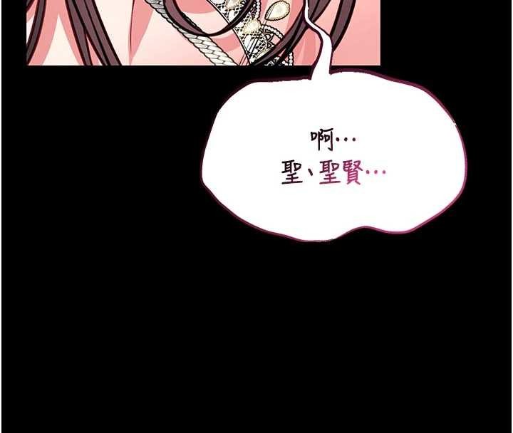 馆长是大野狼第9話-已使用發情香水!!