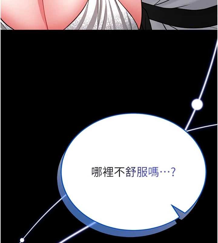 馆长是大野狼第9話-已使用發情香水!!