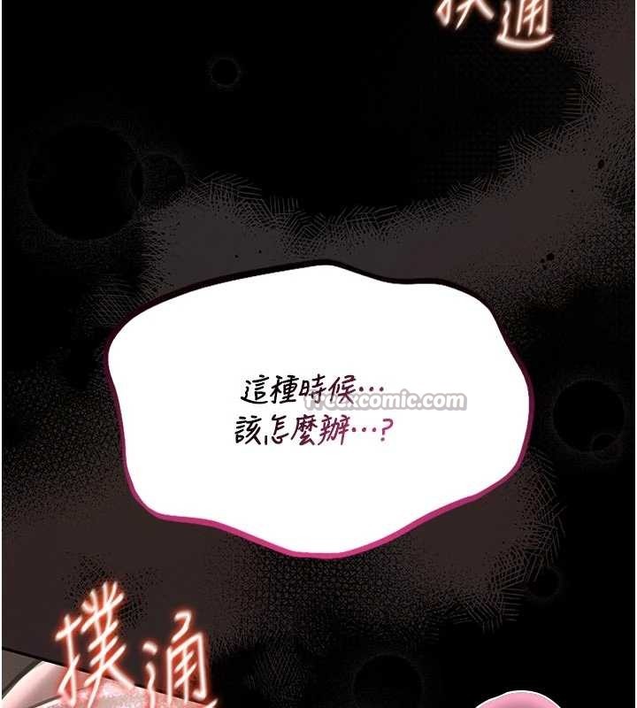 館長是大野狼第9話-已使用發情香水!!