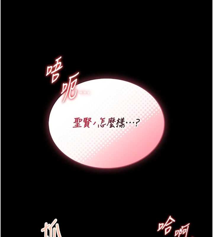 馆长是大野狼第9話-已使用發情香水!!