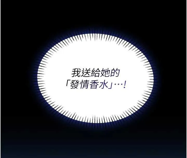 館長是大野狼第9話-已使用發情香水!!