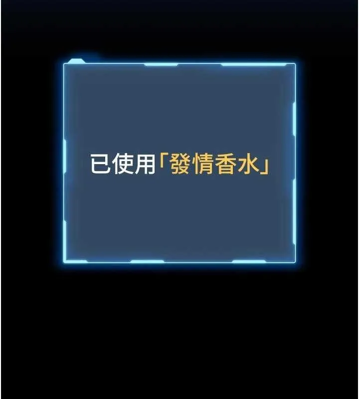 館長是大野狼第9話-已使用發情香水!!