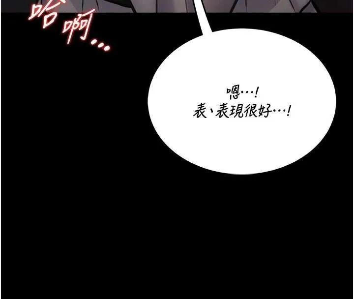 館長是大野狼第9話-已使用發情香水!!